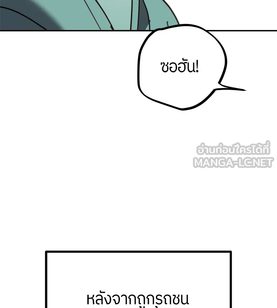 ย้อนเวลามาเป็นมักเน่ ตอนที่ 1 รูปที่ 198