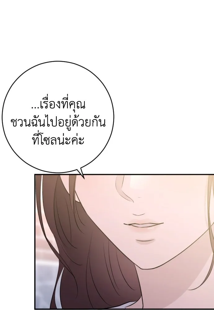 รักไร้ราคา ตอนที่ 50 รูปที่ 8