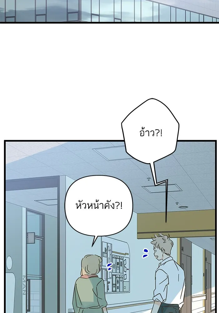 ฉันมันร้าย หรือเพราะโลกไม่น่ารัก ตอนที่ 174 รูปที่ 49