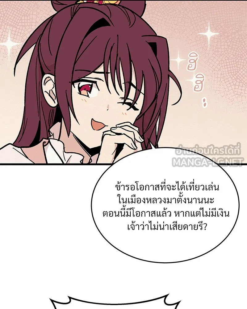 ข้าต้องไม่ใช่พระชายา ตอนที่ 25 รูปที่ 12
