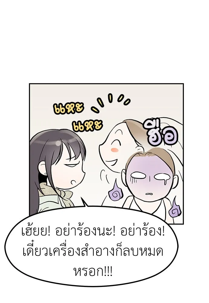 ถ่านไฟเราไม่เก่าเลย ตอนที่ 1 รูปที่ 32