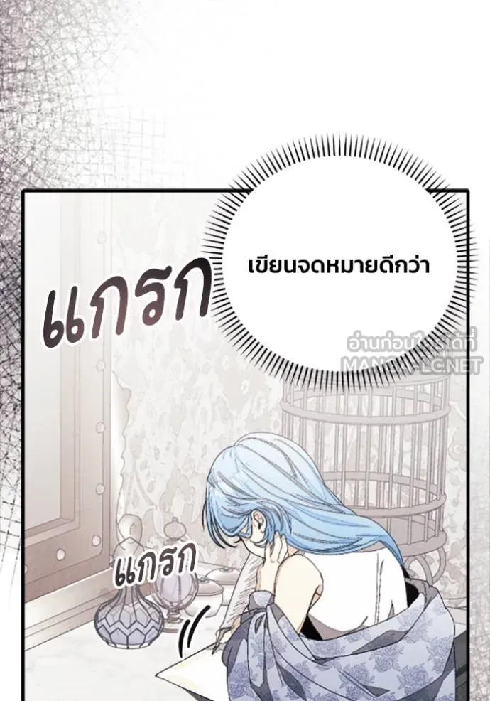 รักนะคะ ป๊ะป๋า ตอนที่ 34 รูปที่ 51