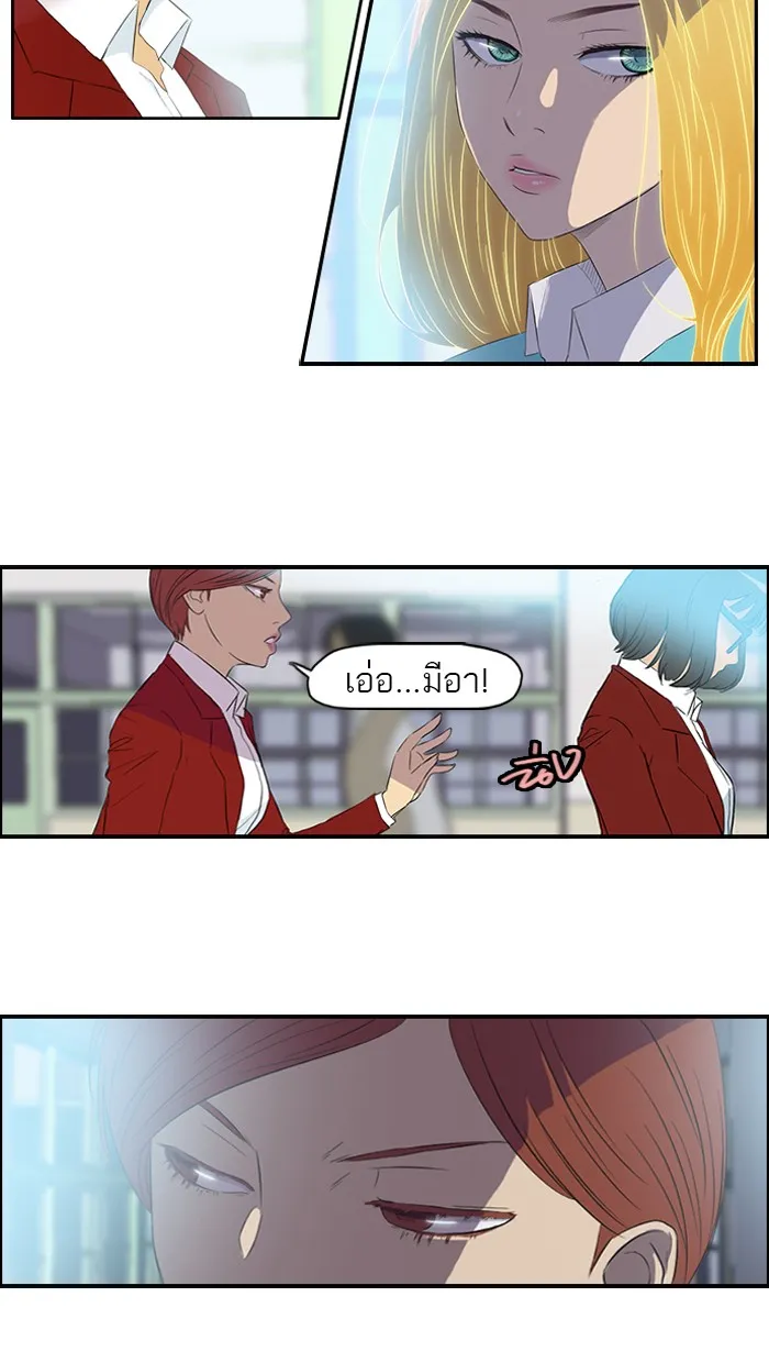 ปั่นสู้ฝันbrWind Breaker ตอนที่ 28 รูปที่ 31