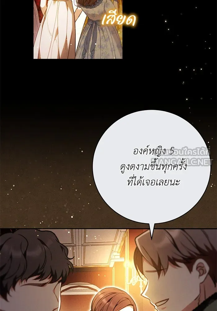 ย้อนเวลาพลิกชะตาทายาท ตอนที่ 67 รูปที่ 51