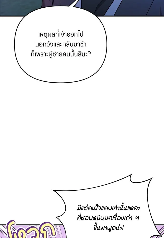 ข้าเนี่ยนะเป็นพระสนม ตอนที่ 26 เด็กน้อยก็อยากกินถังหูลู่เหมือ รูปที่ 23