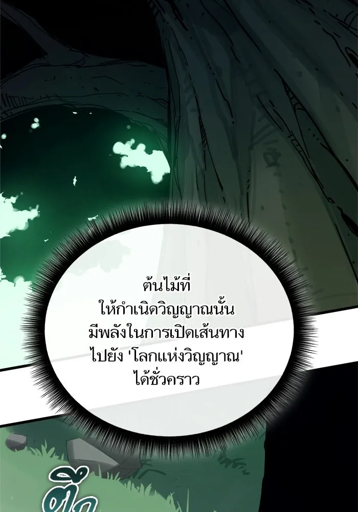 เริ่มเกมพร้อม 13 คุณสมบัติลับ ตอนที่ 12 รูปที่ 97