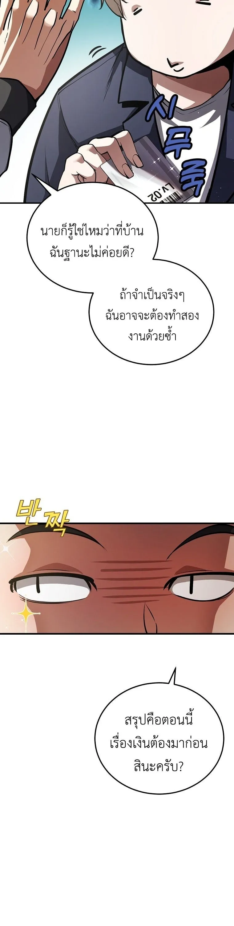 The Returnee_s Hidden Strategy Stream สตร_มเมอร_หวนค_น55ชาต_ ตอนที่ ตอนที่ 1 รูปที่ 48