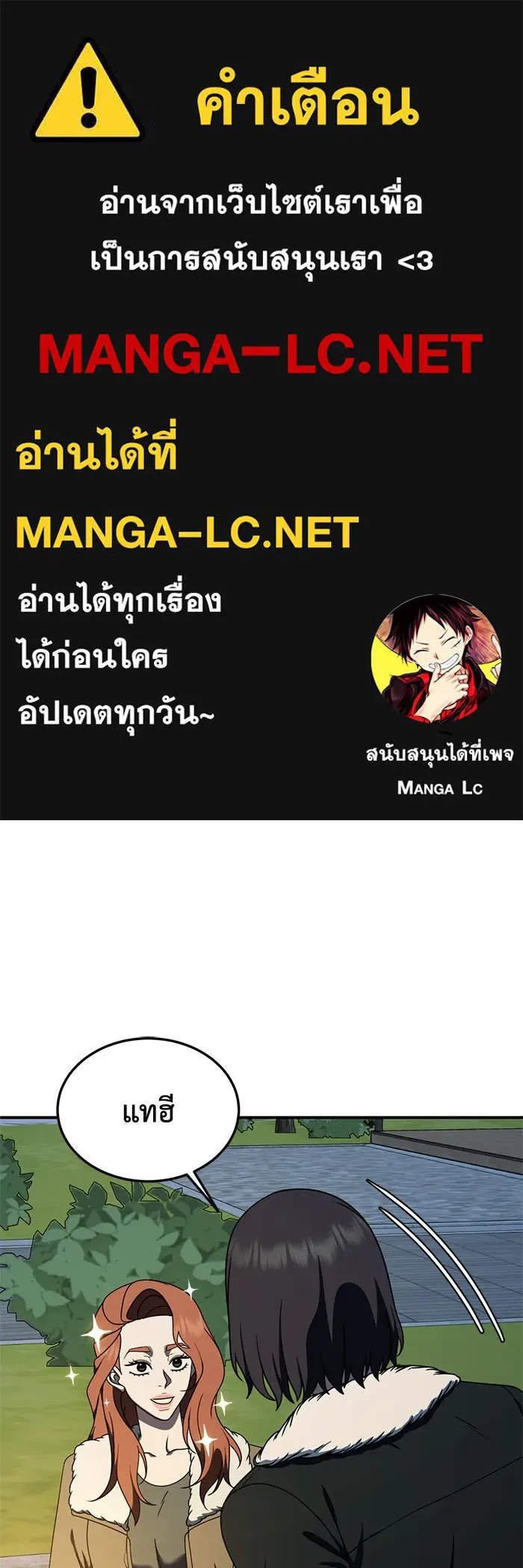 ช่วยเปลี่ยนฉันที ตอนที่ 188. คโยแทฮี 28 รูปที่ 1