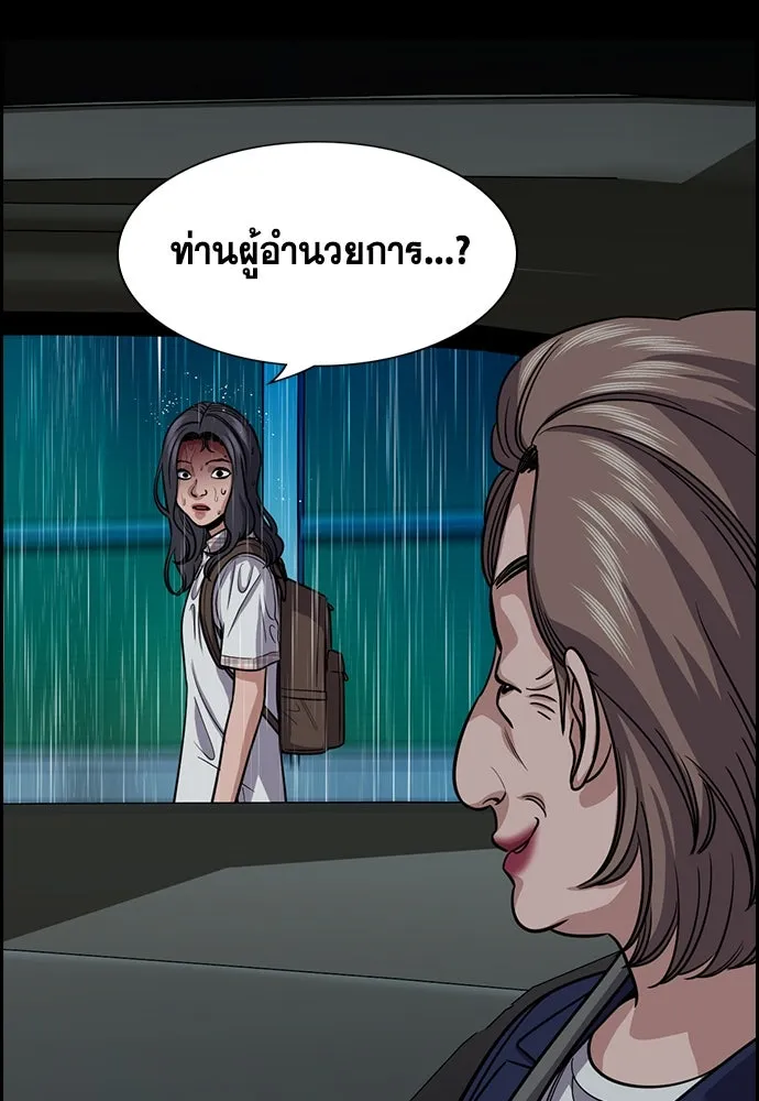 การศึกษาที่แท้จริง ตอนที่ 256 รูปที่ 98