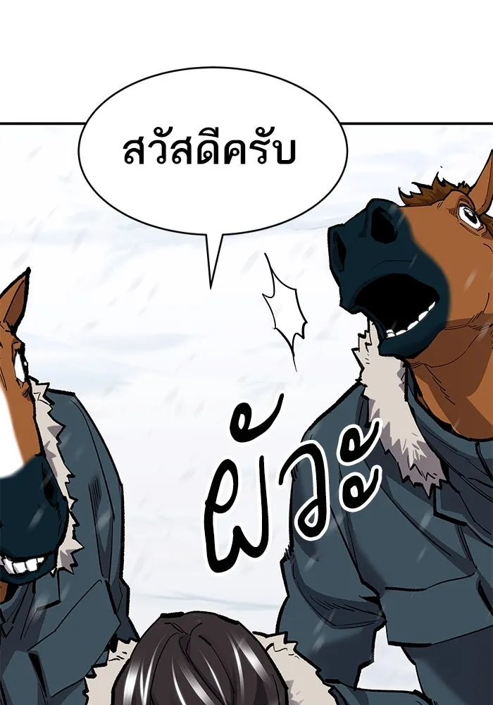 ยอดคนเลเวลทะลุ ตอนที่ 20 ฟรอซน่าเรด (6) รูปที่ 8