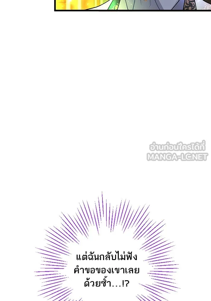 คุณหนูย้อนเวลามาเป็นอัศวิน ตอนที่ 32 รูปที่ 96