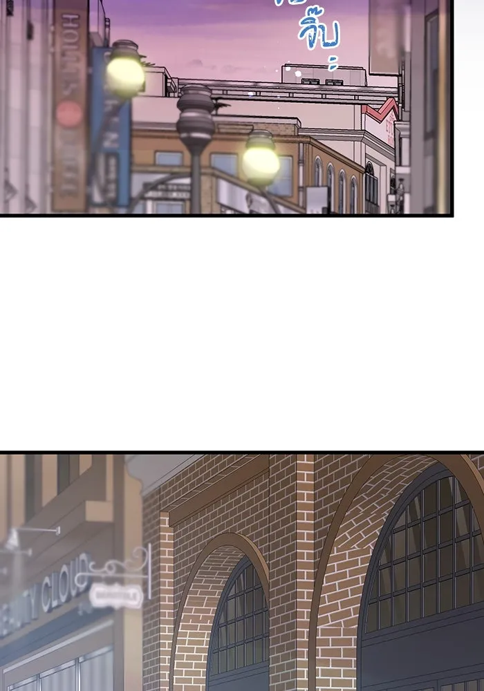 ฉันมันร้าย หรือเพราะโลกไม่น่ารัก ตอนที่ 189 รูปที่ 79