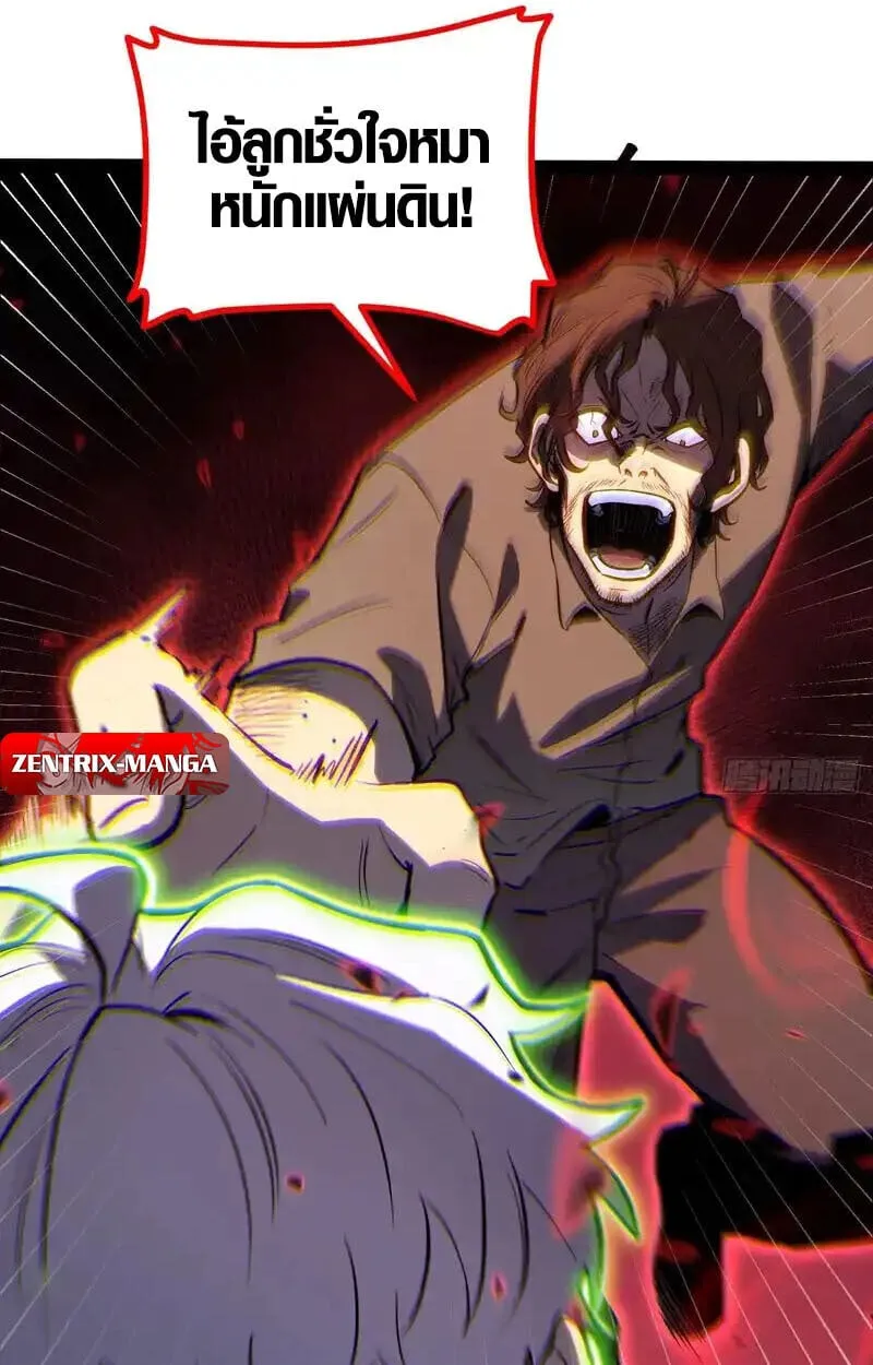 Full-Time Awakening ต_นพล_งไร_ข_ดจำก_ด ตอนที่ ตอนที่ 44 รูปที่ 32
