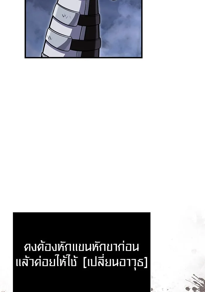 เอาชีวิตรอดในเกมฉบับคนเถื่อน ตอนที่ 72 pk รูปที่ 157