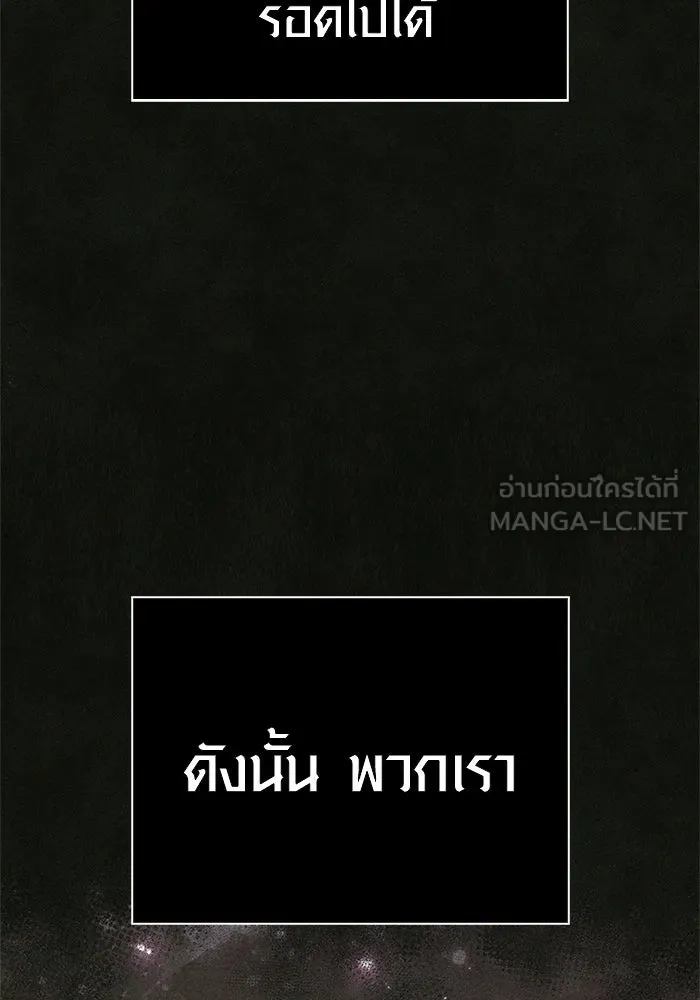 เอาชีวิตรอดในเกมฉบับคนเถื่อน ตอนที่ 117 ผู้หญิงคนนั้น รูปที่ 174
