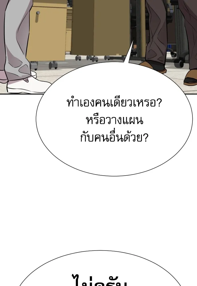 หลานอัจฉริยะของราชาเงินกู้ ตอนที่ 7 รูปที่ 73