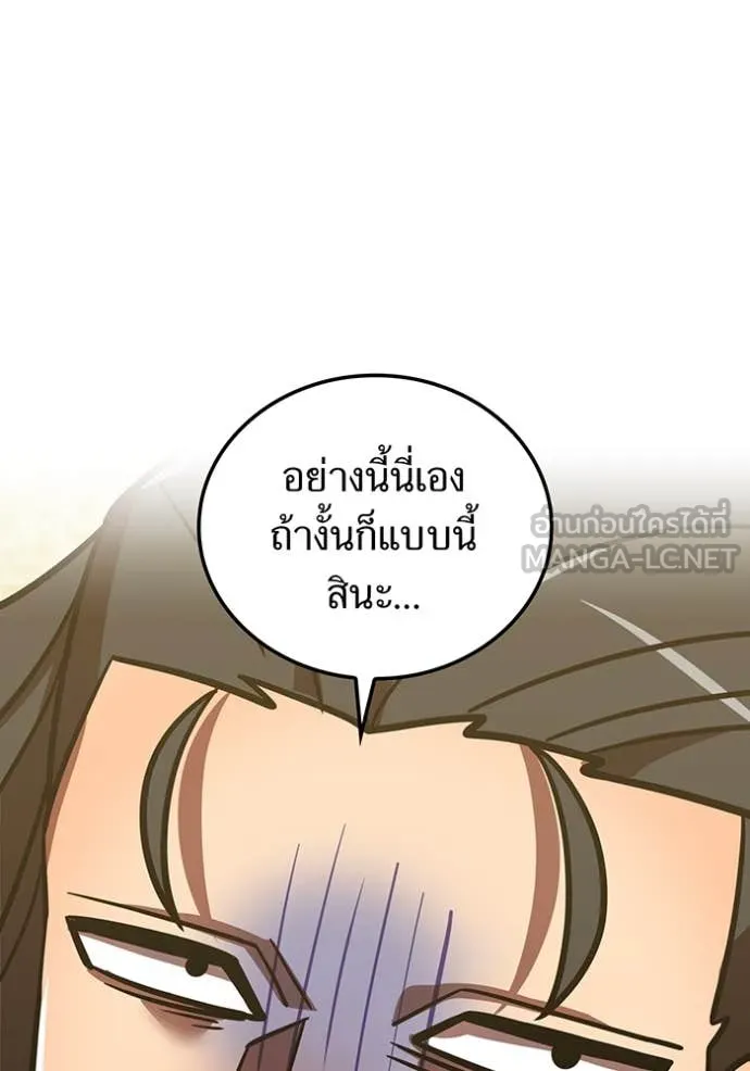 เพลเยอร์เลือดเทวะ ตอนที่ 102 รูปที่ 56