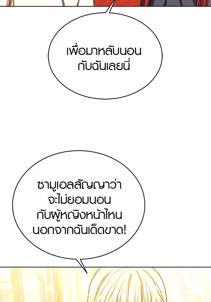 เหตุผลที่ฉันนอกใจ ตอนที่ 18 รูปที่ 23