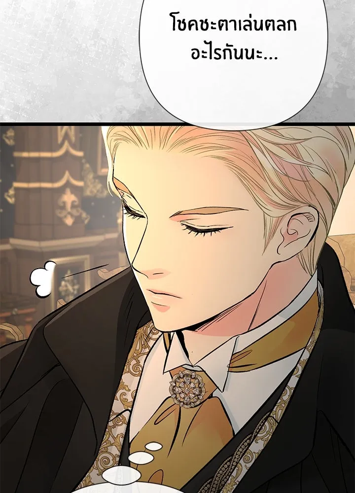 องค์ชายผู้อื้อฉาว ตอนที่ 46 รูปที่ 73