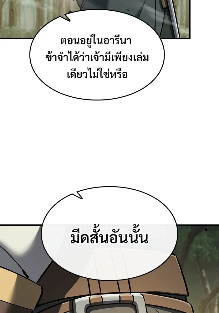 ซอร์ดมาสเตอร์ผู้กลืนดาบ ตอนที่ 22 รูปที่ 46