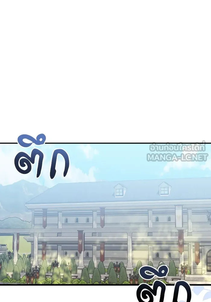 บุตรสาวของดยุกปีศาจ ตอนที่ 107 รูปที่ 12