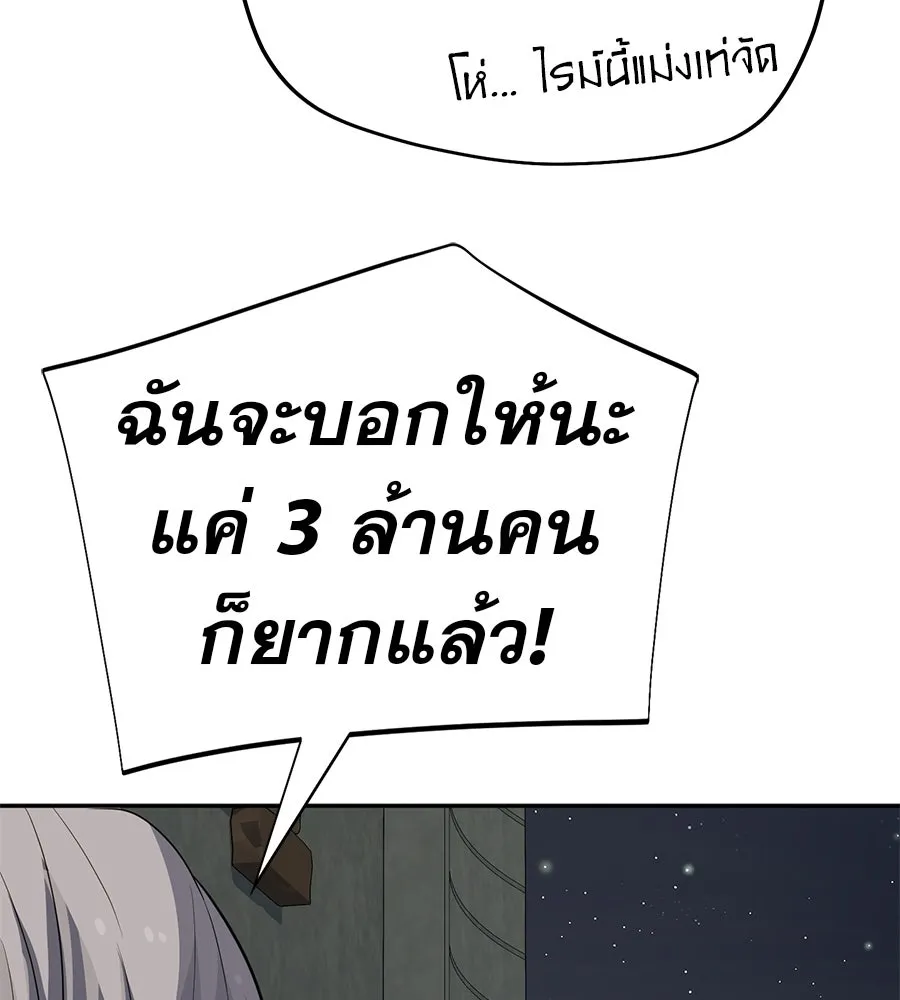 คอลเซ็นเตอร์เปลี่ยนชีวิต ตอนที่ 64 การถ่ายทำครั้งสุดท้าย รูปที่ 172