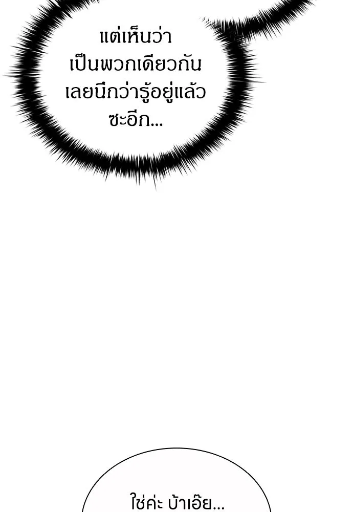 อัยการสายโหด ตอนที่ 42 รูปที่ 34