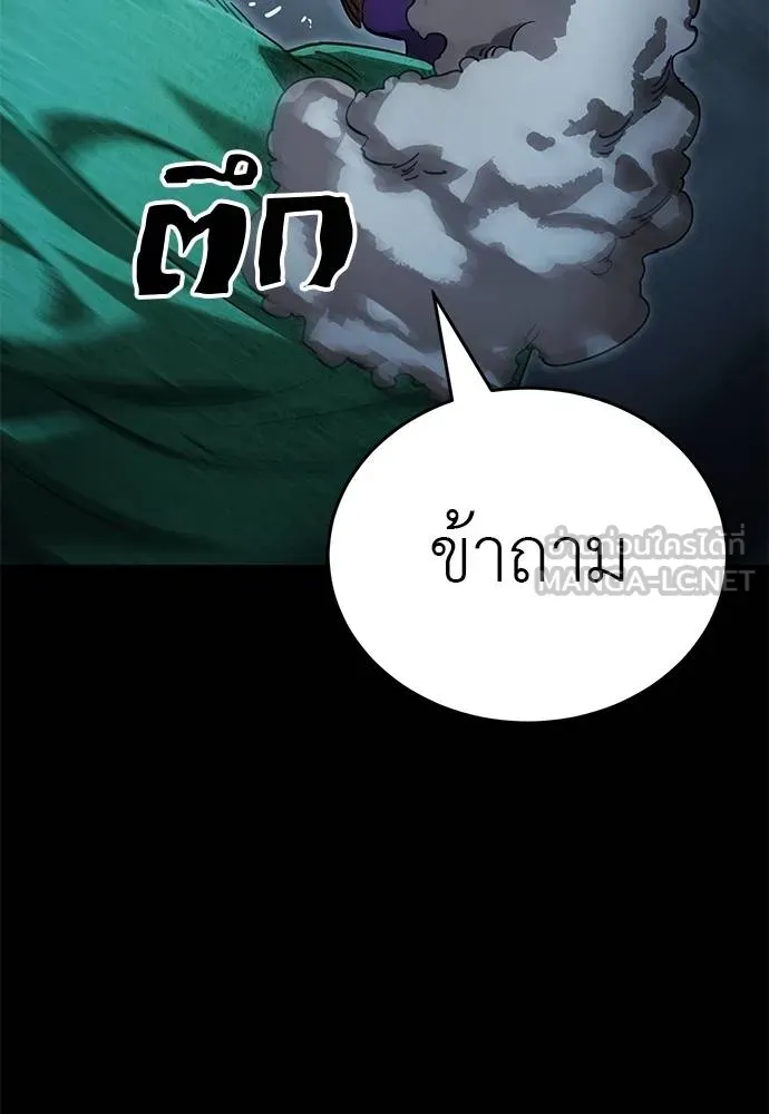 ยมราชลงทัณฑ์ ตอนที่ 73 รูปที่ 39