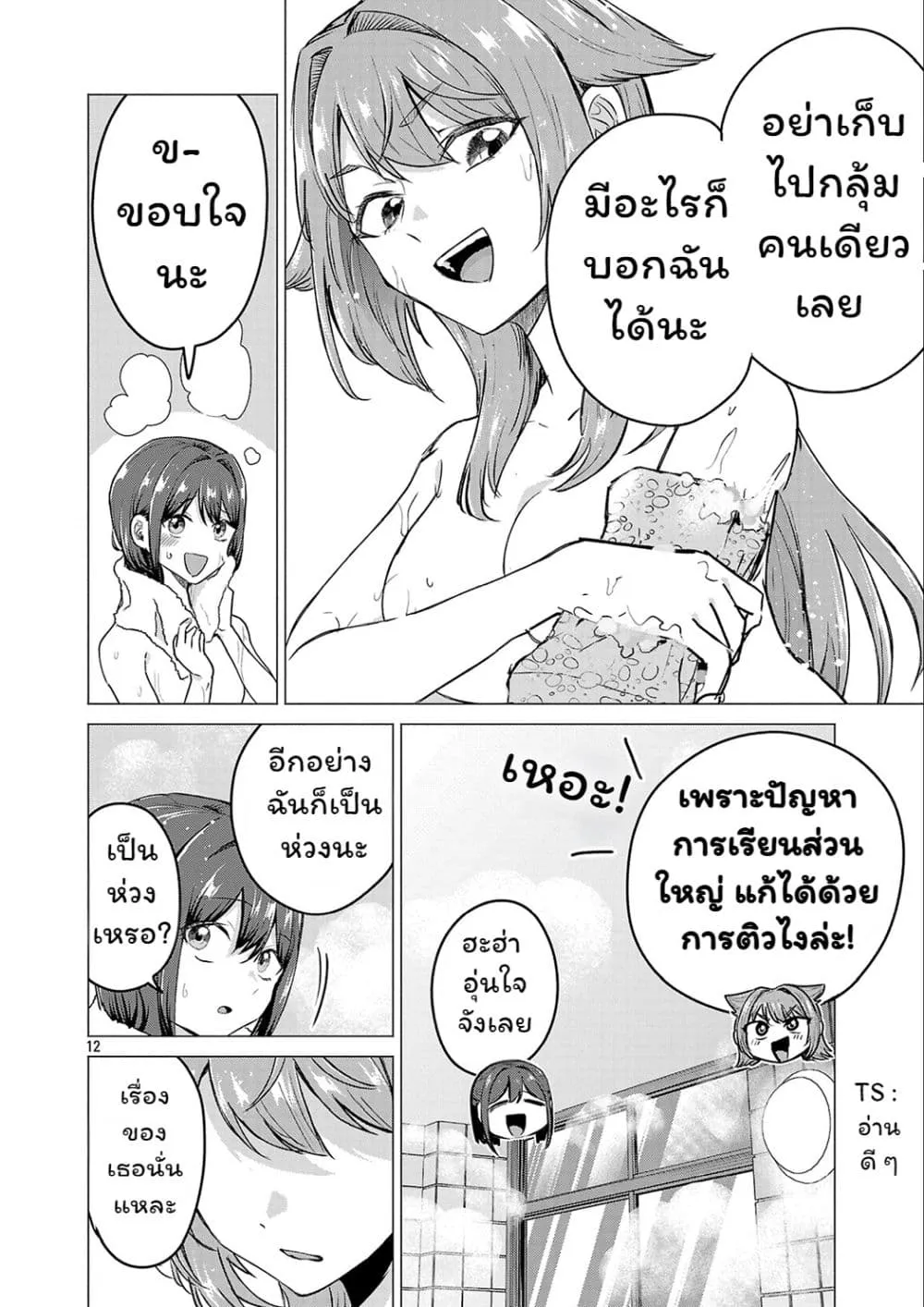 Manga-lc-com อ่านมังงะ อ่านการ์ตูน ออนไลน์ ฟรี Make Heroine o Katasetai!! ตอนที่ 1 2 3 4 5 6 7 8 9 10 11 12 13 14 ฟรี ไม่มีโฆษณา Manga-lc - อ่าน มังงะ อ่าน การ์ตูน ออนไลน์ อ่านมังงะ ฟรี