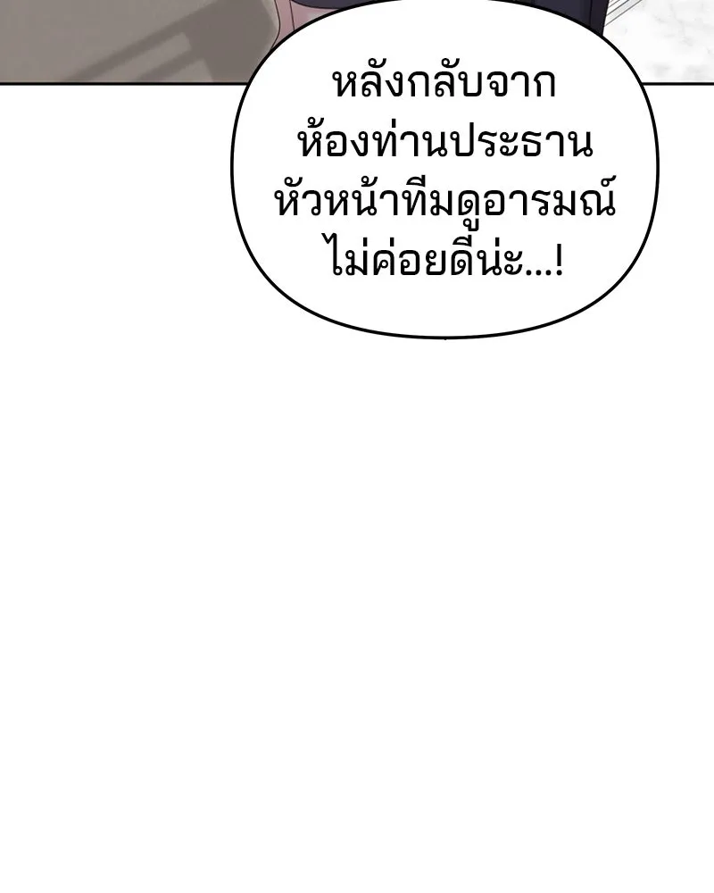 จ้า แม่คนสวย ตอนที่ 29 รูปที่ 107
