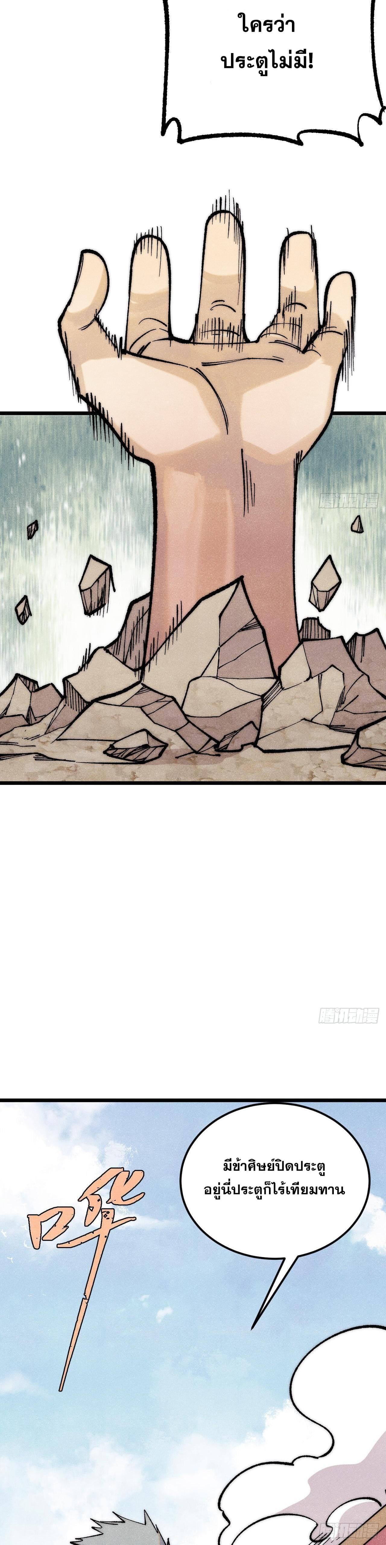 Manga-lc-com อ่านมังงะ อ่านการ์ตูน ออนไลน์ ฟรี All Hail the Sect Leader ตอนที่ 1 2 3 4 5 6 7 8 9 10 11 12 13 14 ฟรี ไม่มีโฆษณา Manga-lc - อ่าน มังงะ อ่าน การ์ตูน ออนไลน์ อ่านมังงะ ฟรี