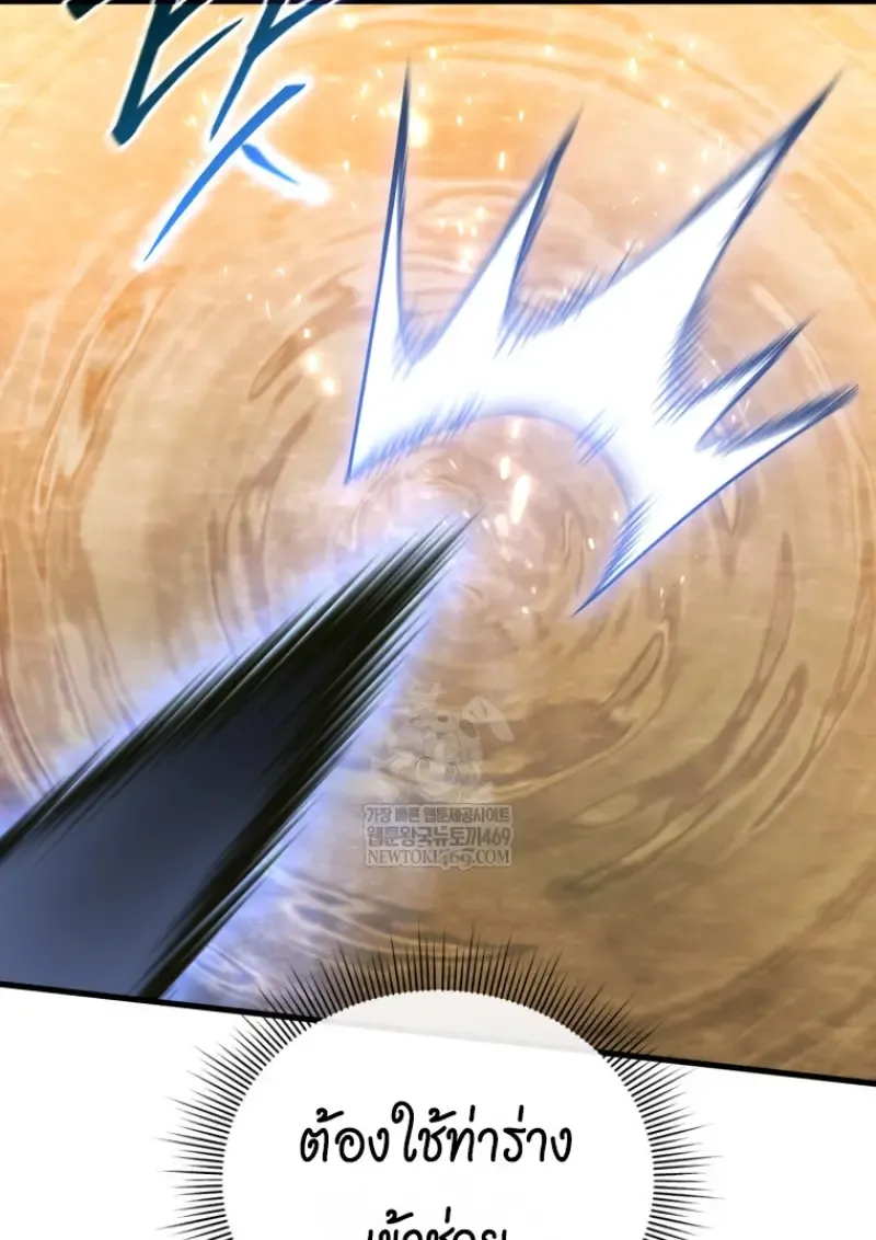 Player Who Returned 10_000 Years Later เพลเยอร_ผ_กล_บมาในรอบหม_นป_ ตอนที่ ตอนที่ 140 รูปที่ 21