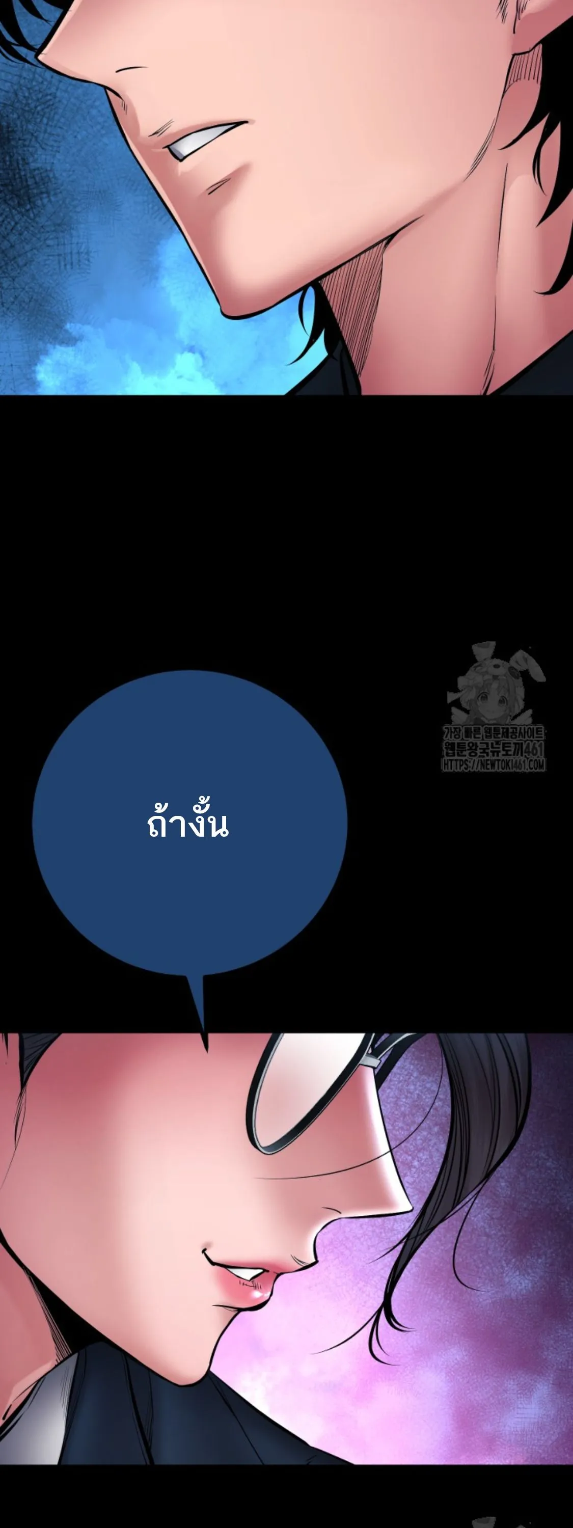 Blade of Retribution ดาบแห_งการลงท_ณฑ_ ตอนที่ ตอนที่ 40 รูปที่ 69