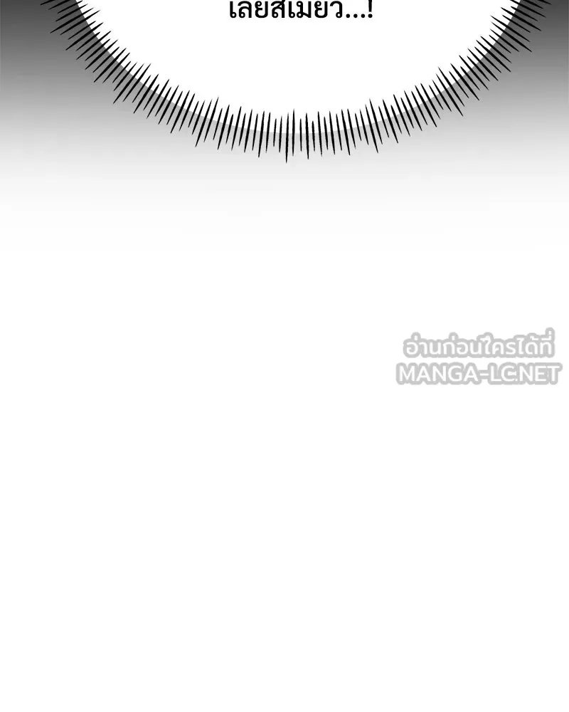 ปลูกผักพิชิตหอคอย ตอนที่ 18 รูปที่ 42