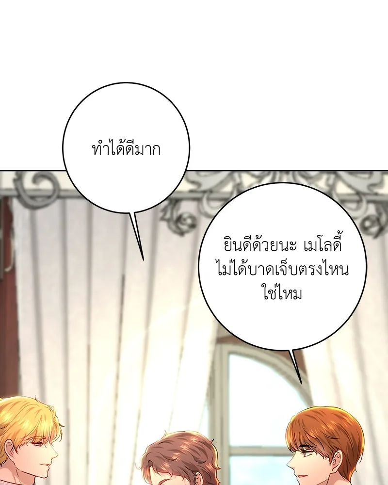 เจ้าหญิงคลั่งแห่งวังหลวง ตอนที่ 103 รูปที่ 43