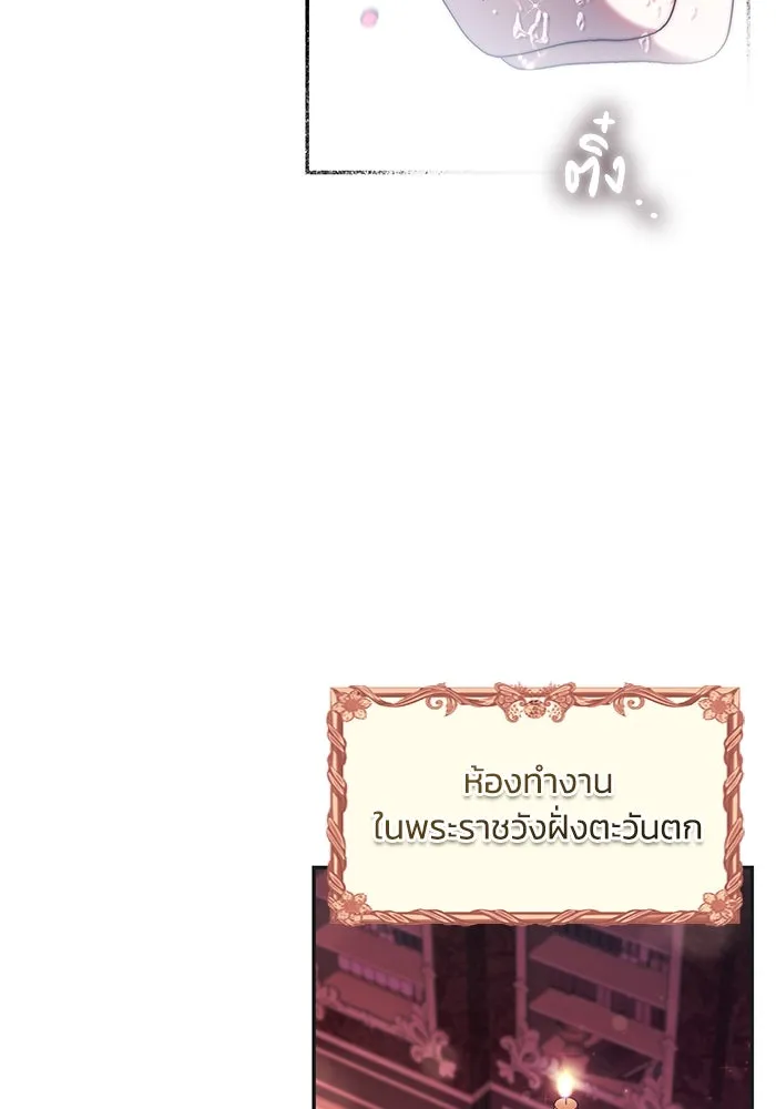 ย้อนเวลาพลิกชะตาทายาท ตอนที่ 8 รูปที่ 76