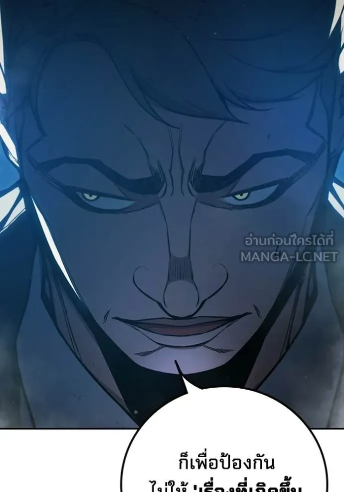 เยาวชนคนคุก ตอนที่ 74 รูปที่ 15