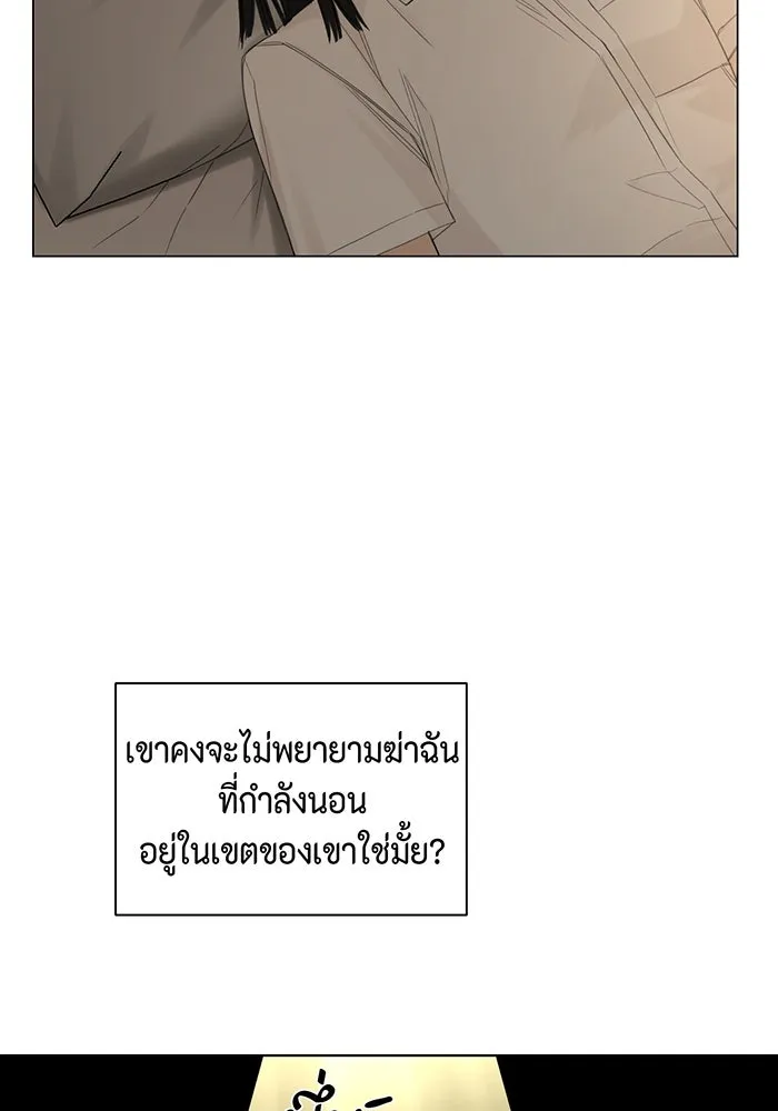 เพียงรุ่งอรุณ ตอนที่ 5 รูปที่ 50