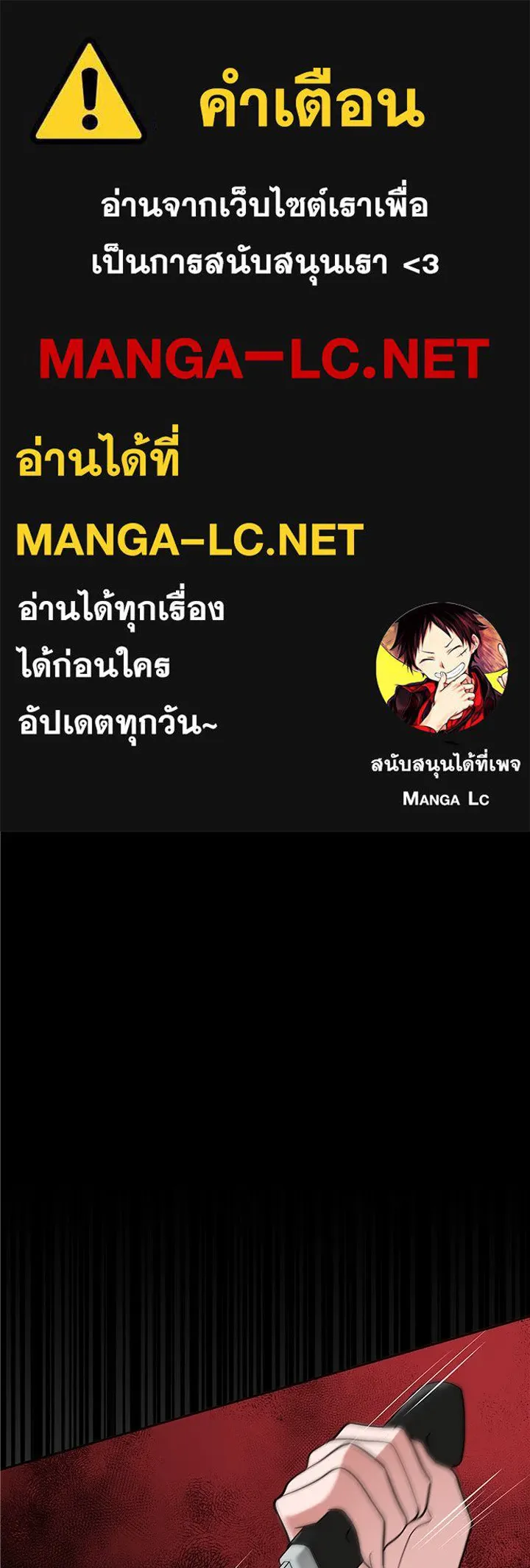 เพลิงแค้นผลาญใจ ตอนที่ 48 รูปที่ 1