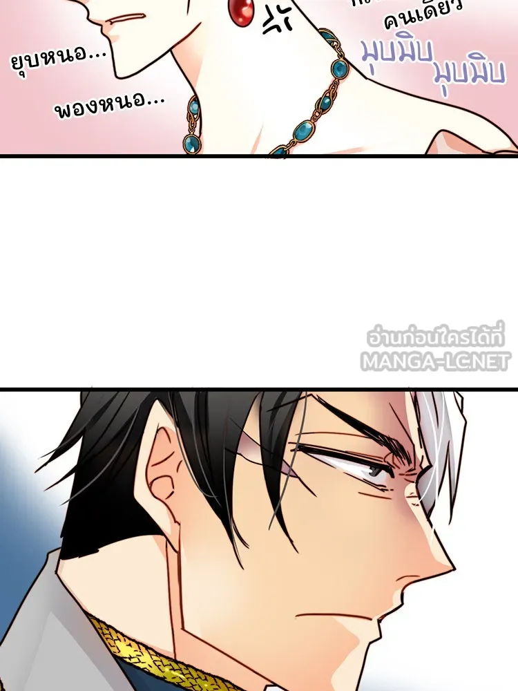 Bring the Love ตอนที่ 4 รูปที่ 78