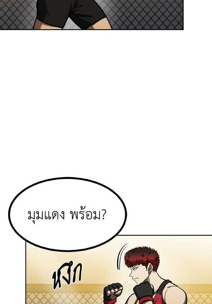 ราชาแห่งอ็อกทากอน ตอนที่ 72 รูปที่ 95