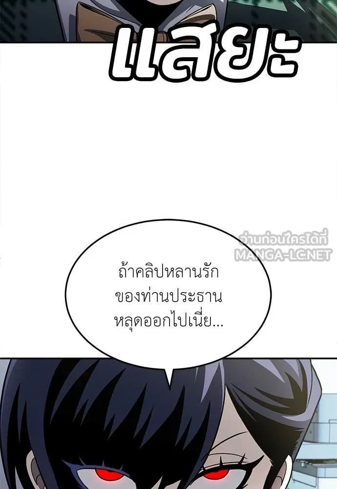 สนามเด็กล่า ตอนที่ 58 รูปที่ 115