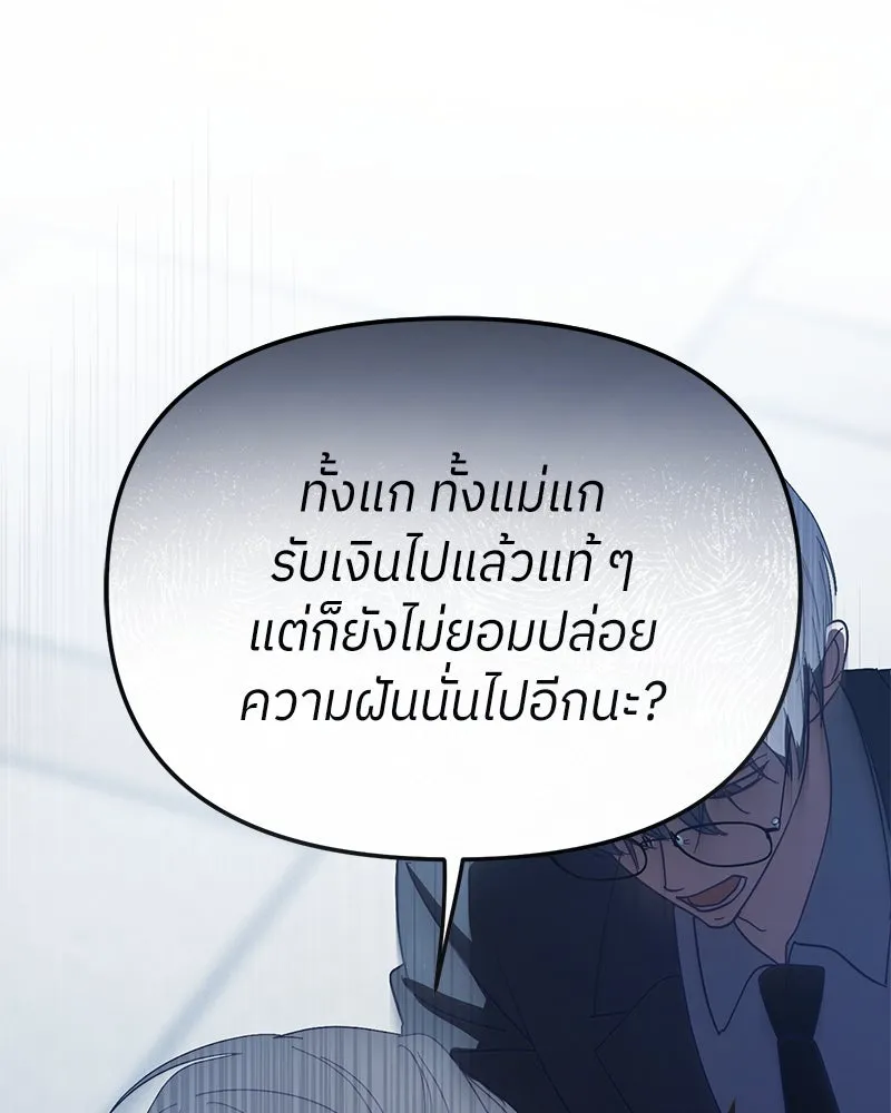 ย้อนเวลามาเป็นมักเน่ ตอนที่ 44 รูปที่ 68