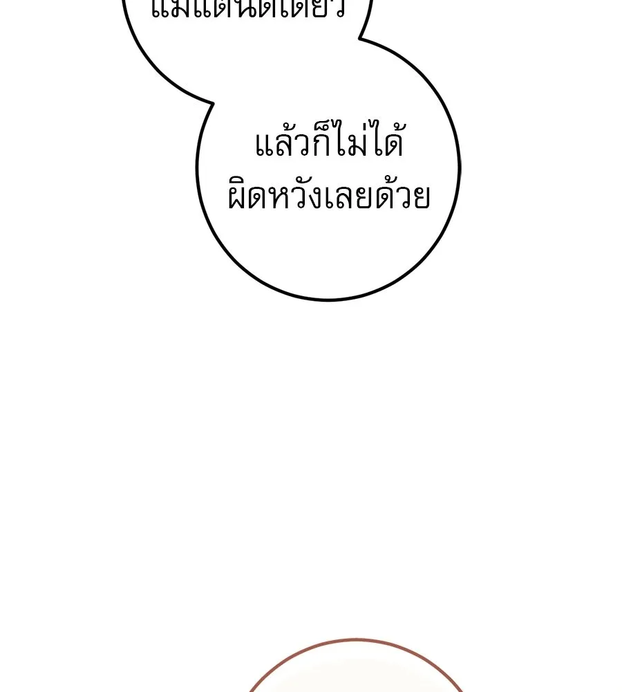 เรือนจำรัก ตอนที่ ตอนพิเศษ 7 รูปที่ 124