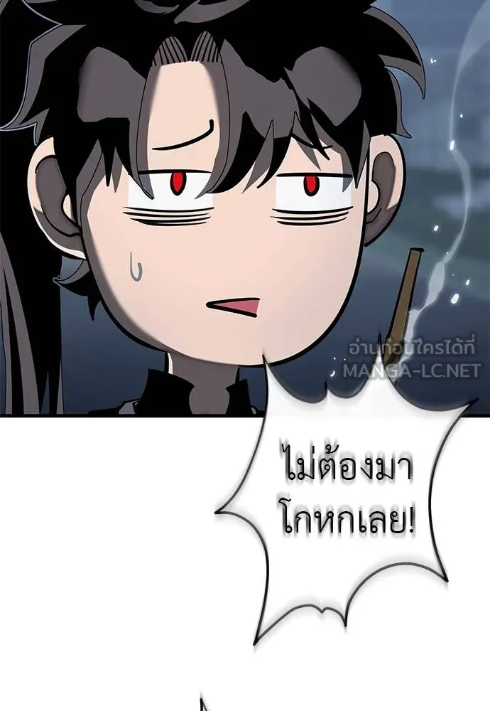 ยมราชลงทัณฑ์ ตอนที่ 106 รูปที่ 101