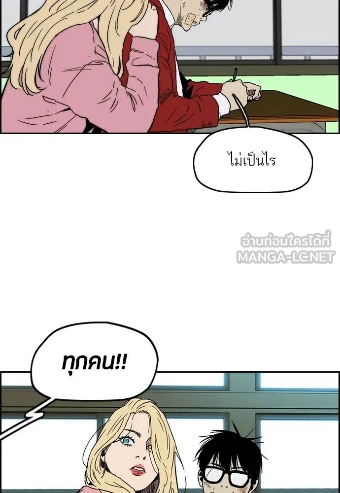 Wind Breaker ตอนที่ 234 รูปที่ 87