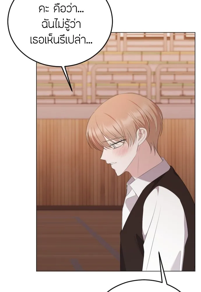 วิธีหนีตายจากนิยายโรคจิต ตอนที่ 16 รูปที่ 37