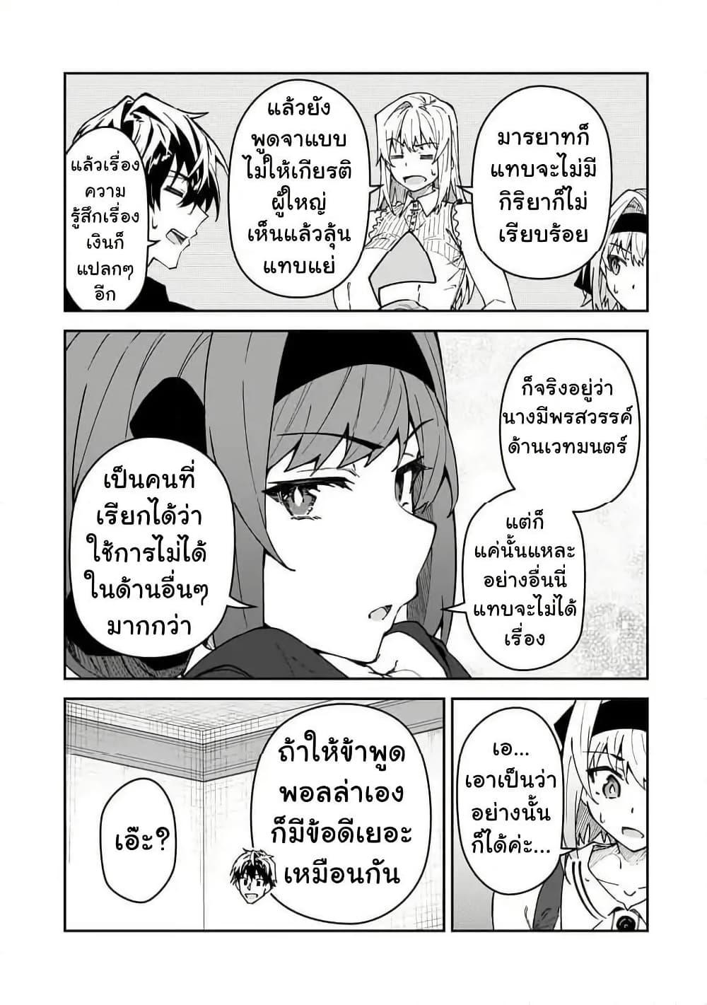 Manga-lc-com อ่านมังงะ อ่านการ์ตูน ออนไลน์ ฟรี S Rank Boukensha de aru Ore no Musume-tachi wa Juudo no Father Con deshita ตอนที่ 1 2 3 4 5 6 7 8 9 10 11 12 13 14 ฟรี ไม่มีโฆษณา Manga-lc - อ่าน มังงะ อ่าน การ์ตูน ออนไลน์ อ่านมังงะ ฟรี