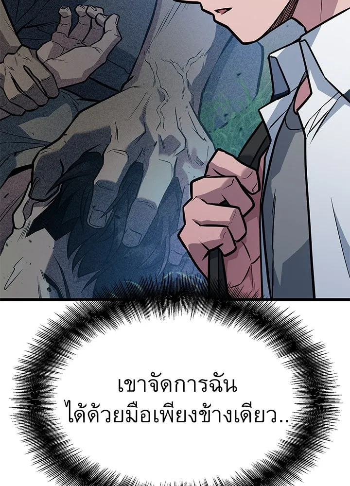 ราชาลานประลอง ตอนที่ 33 รูปที่ 97