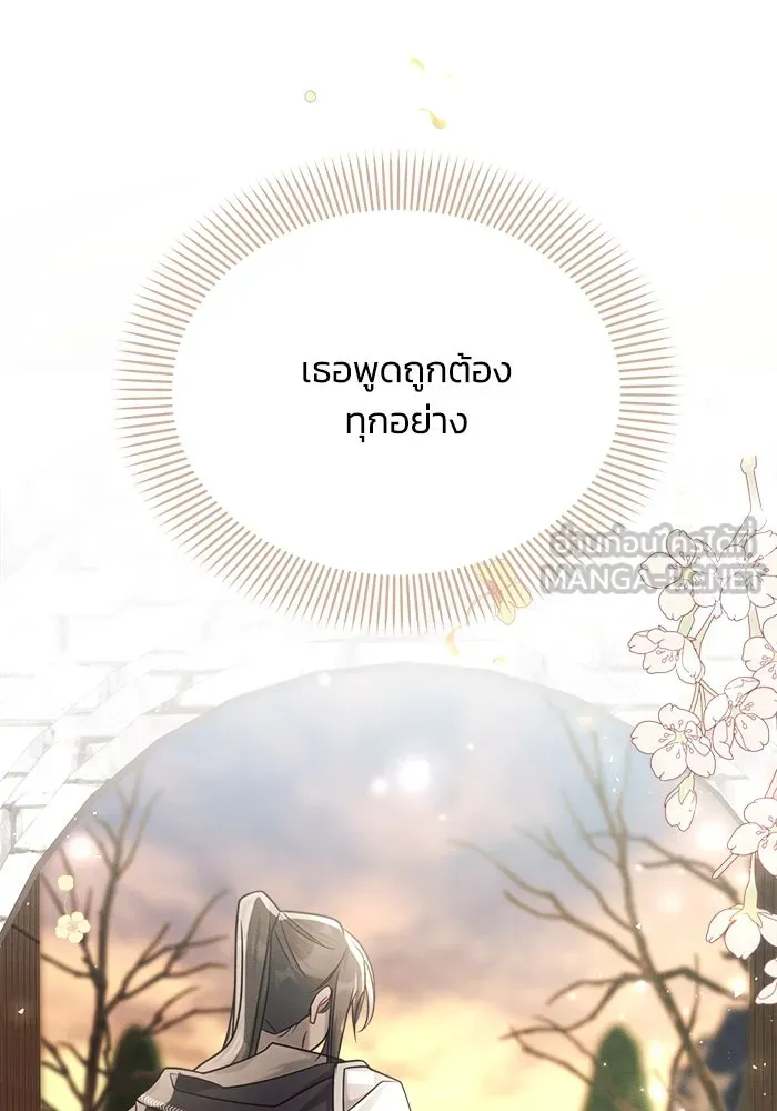 แอชสตาร์ต ตอนที่ 26 รูปที่ 102